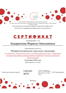 сертификат-25_page-0001